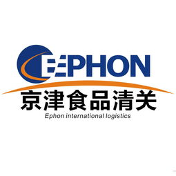 天津食品進口代理清關公司 價格、服務規格與廣告設計全解析